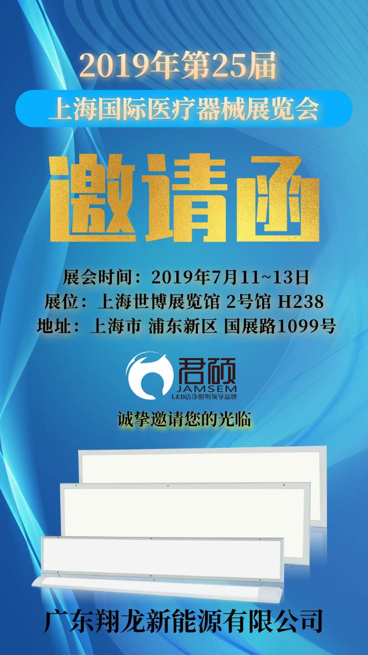 医疗照明 医院照明 LED灯具