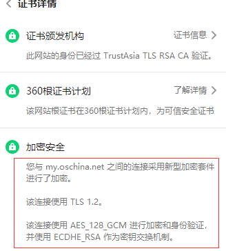 问个ssl的问题-图1