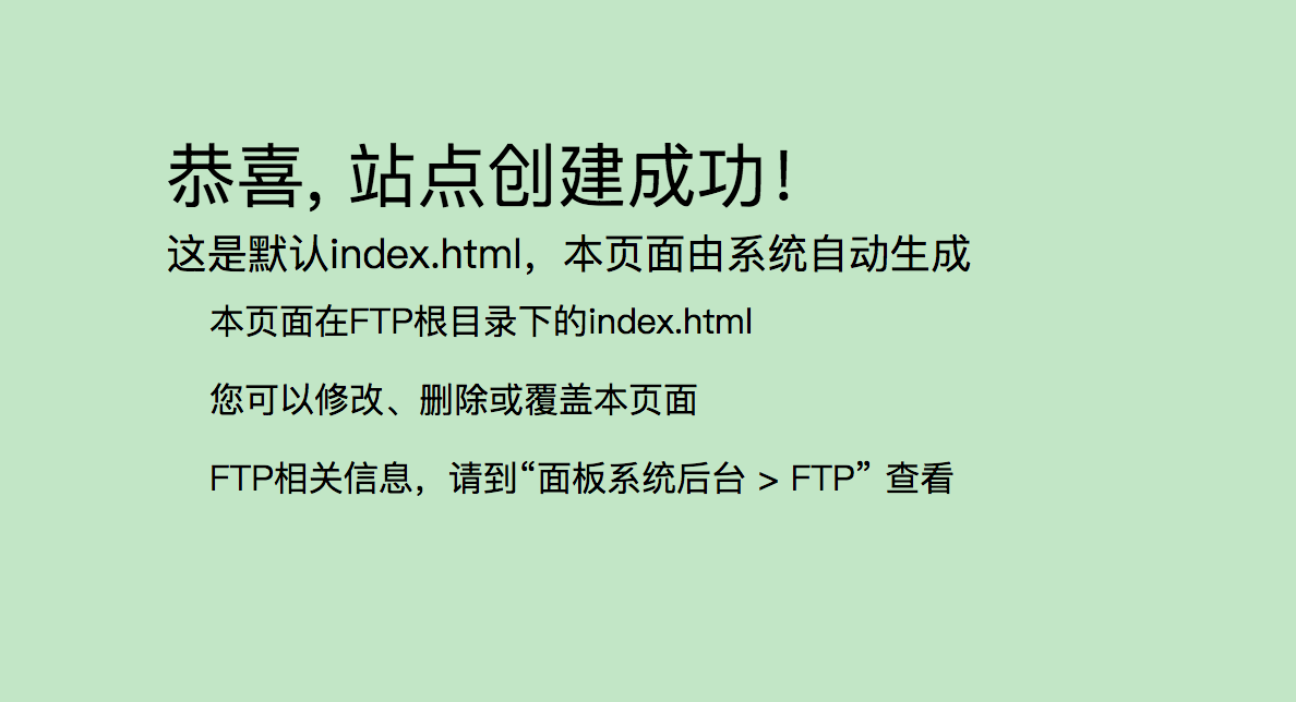 这是面板创建的网站吗？-图1