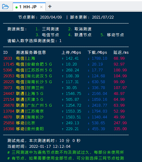 来HH东京speedtest-x测速 -联通或成最大赢家-treesky-谷姐靓号网