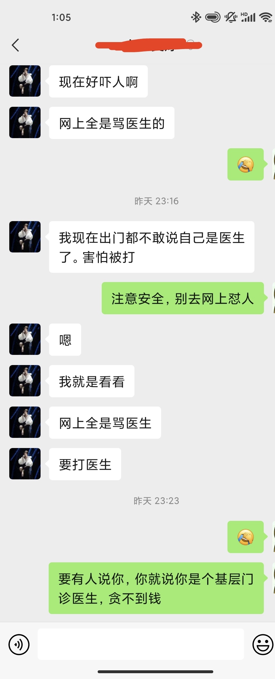 这些天医院医生们是否都在否瑟瑟发抖！-winday-谷姐靓号网