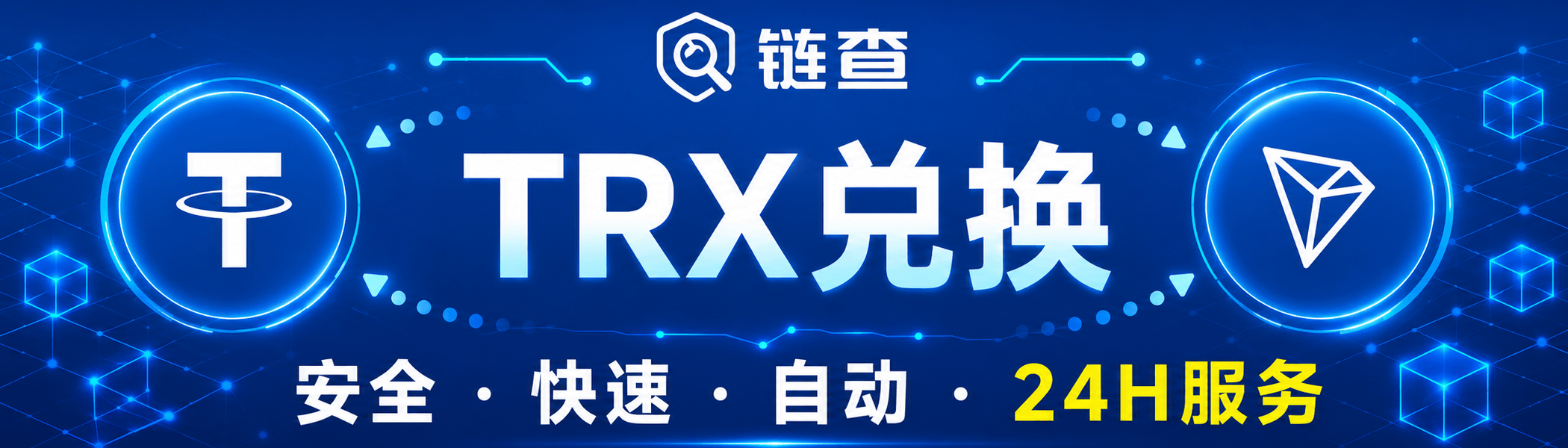 TRX兑换压缩图2.png
