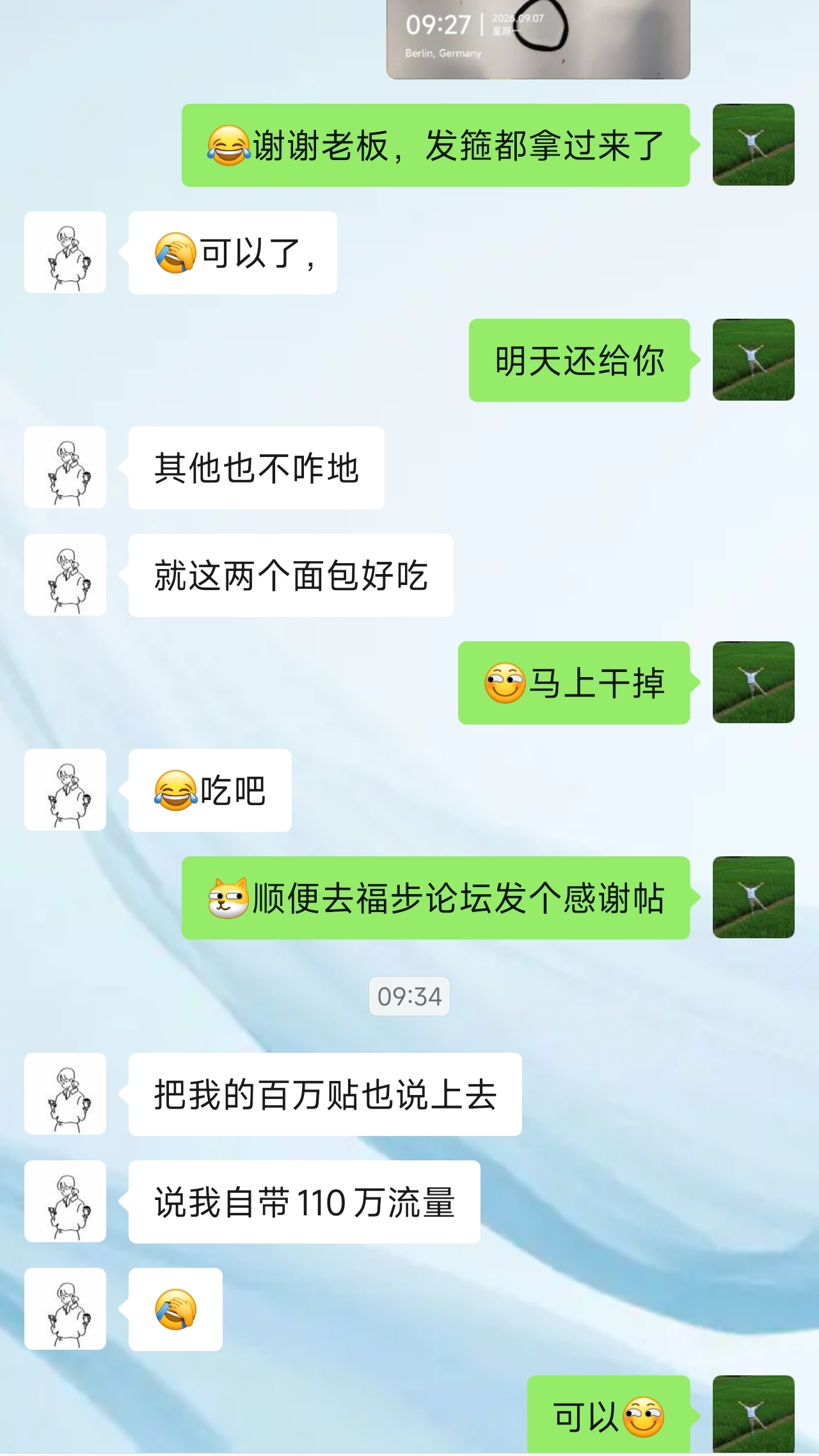Screenshot_2026-09-07-09-35-20-496_com_tencent_mm-edit.jpg